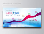 企业发展历程
