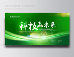 低碳背景 节能背景 环保背景