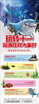 海洋十一节庆活动海报