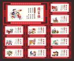 中国梦展板