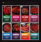 小龙虾海报