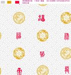 中式墙纸