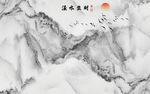 中式抽象大理石山水