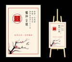 迎宾牌