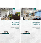 中式海报