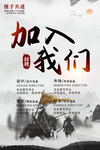 高薪诚聘 携手共进 加入我们