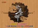 装修海报设计
