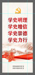 学史明理竖版