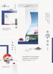 中式海报
