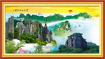 山水图
