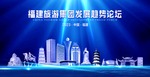福建
