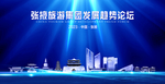 张掖
