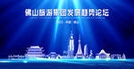 佛山地标