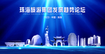 珠海