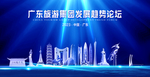 广东旅游