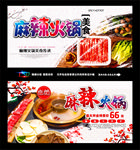 火锅