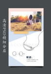 铂金珠宝
