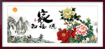 家和福顺