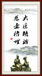 大医精诚 悬壶济世