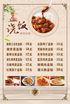 价目表