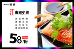 美食标签