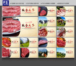 牛肉
