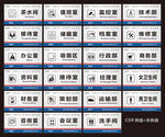公司门牌
