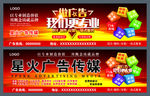广告公司