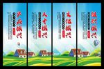 乡村振兴挂图