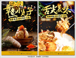 章鱼小丸子
