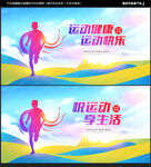 运动海报