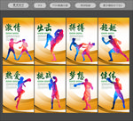 拳击标语口号海报