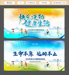 运动会