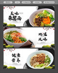 杂酱面