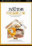 装修公司广告