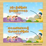 关爱儿童