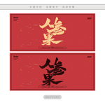 人参果