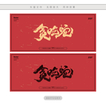 贪吃蛇
