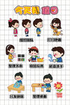 今天我值日