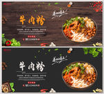 牛肉粉