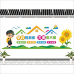学校形象墙