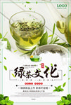 绿茶