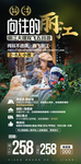 丽江旅游海报