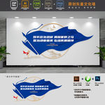 政法教育整顿标语文化墙
