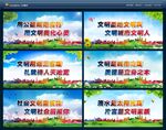 文明城市标语 文明城市围挡海报