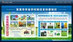 非洲猪瘟防控 健康知识宣传栏图