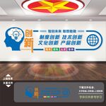 企业科技公司标语励志文化墙