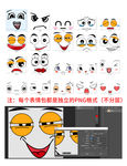 可爱卡通表情元素