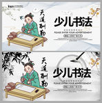 少儿书法