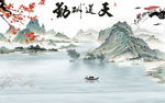 最新山水画无框画 tif分层
